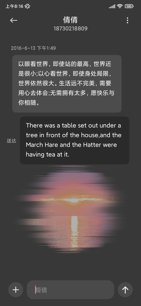 日落映着粉色的海 screenshot