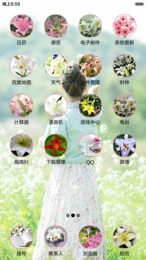 清新淑女 screenshot