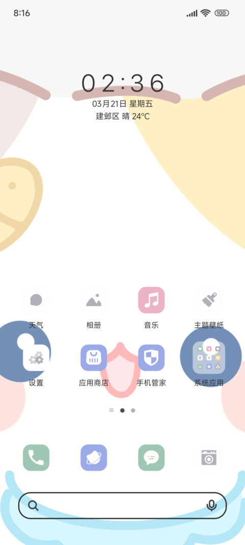 幸运时分小猫咪 screenshot