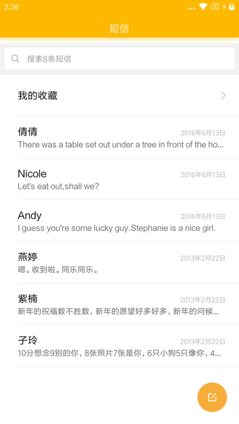 windows8桌面版 screenshot
