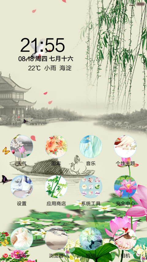【动态特效】秋之竹韵 screenshot