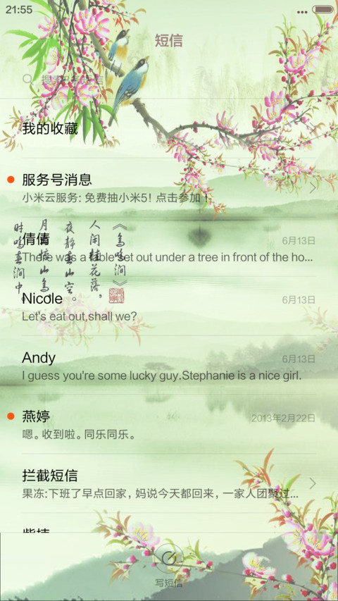 【动态特效】秋之竹韵 screenshot