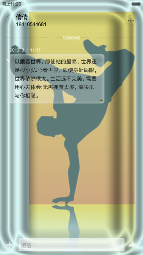 街舞爱好者【超大全图标+自由桌面】 screenshot