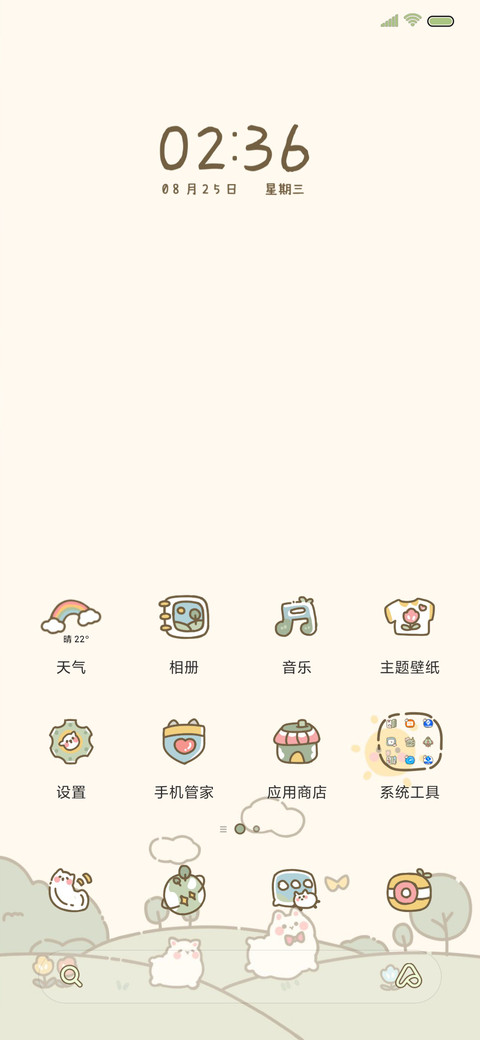 软乎乎小羊驼 screenshot