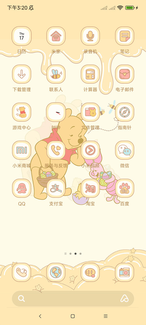 小熊维尼 screenshot