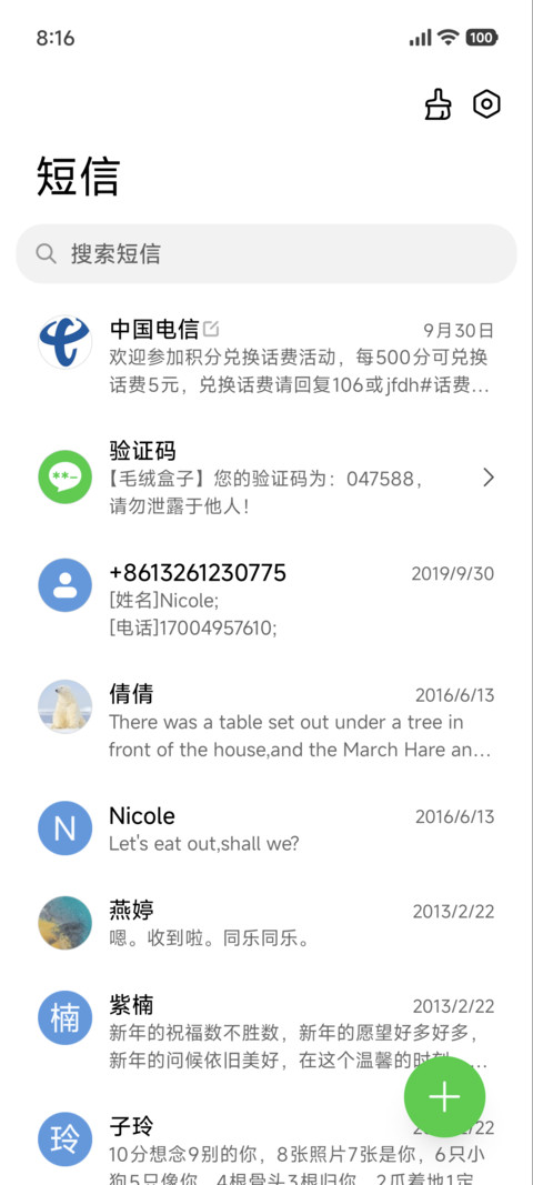 新拟态 时光轮 screenshot