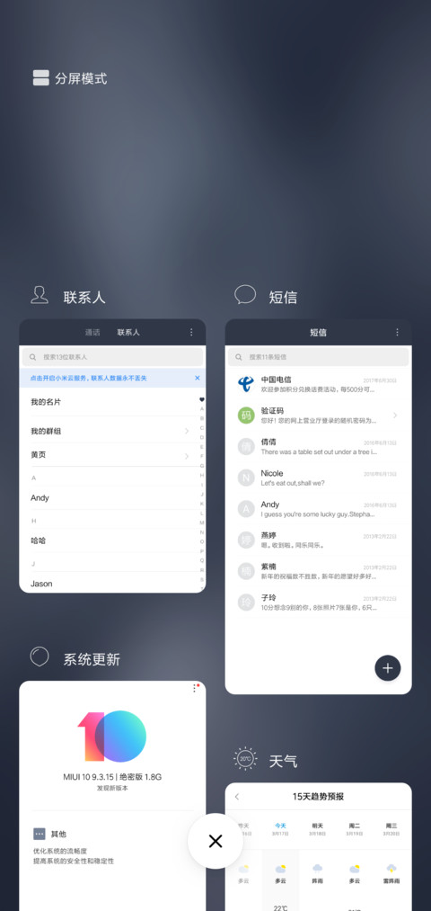 年少青春 screenshot