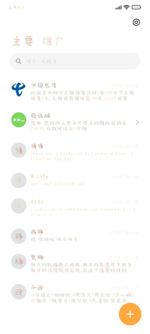 养了一个月亮 screenshot