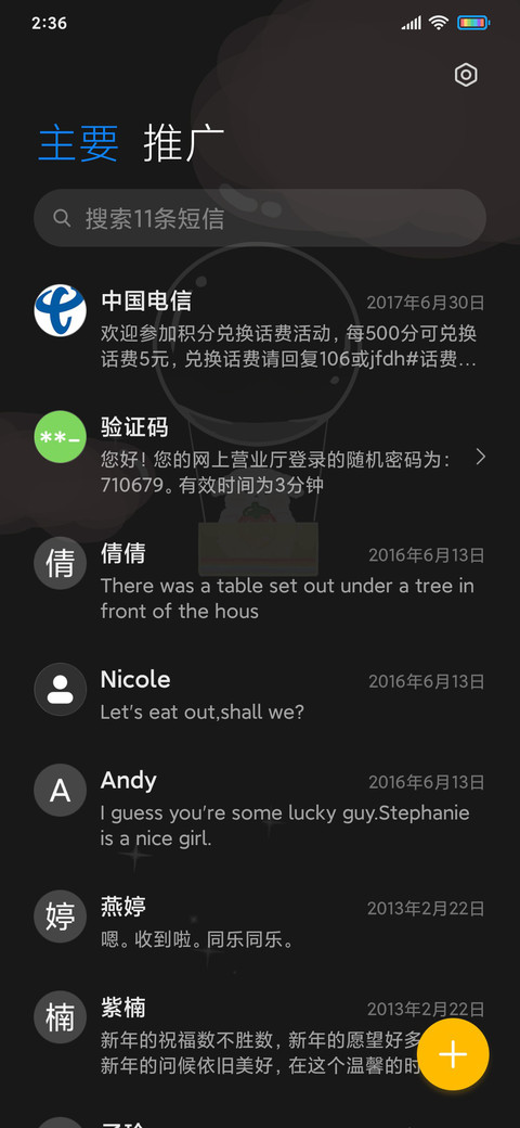 羊羊果味泡泡云 screenshot