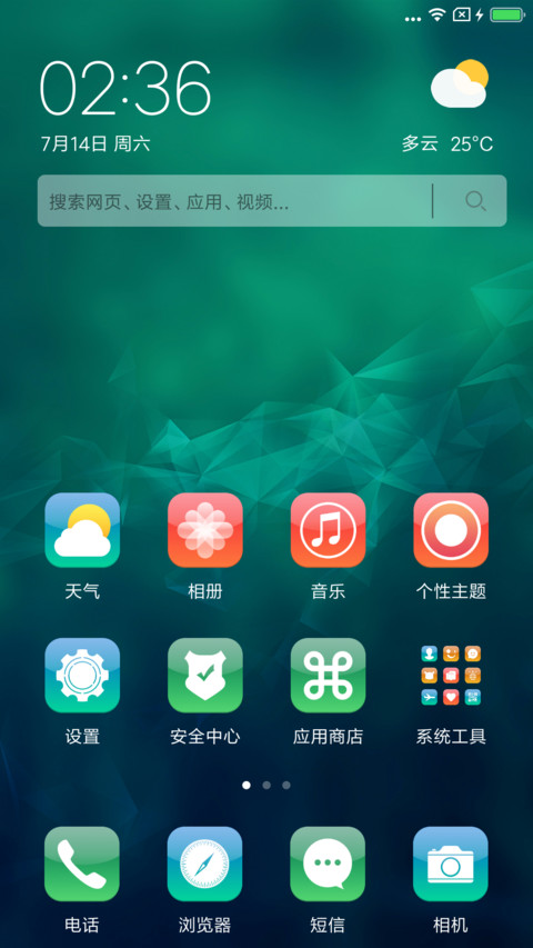绿OS screenshot