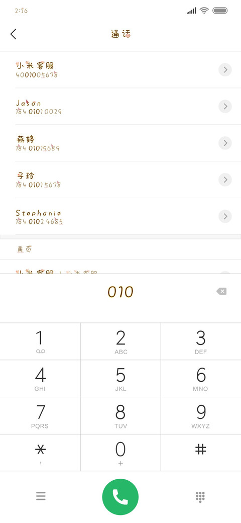 小猪胖嘟嘟 screenshot