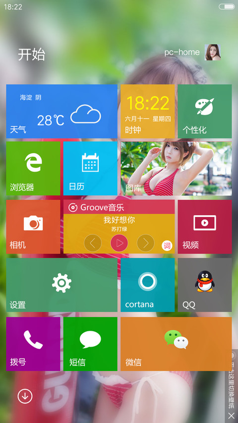 宛在水中央【韩国美女许允美】 screenshot