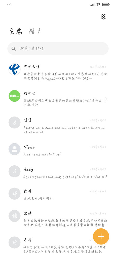 自由飞行 screenshot