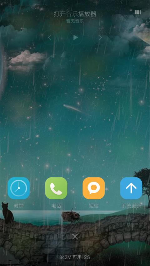 唯美风景（好评送精美壁纸） screenshot