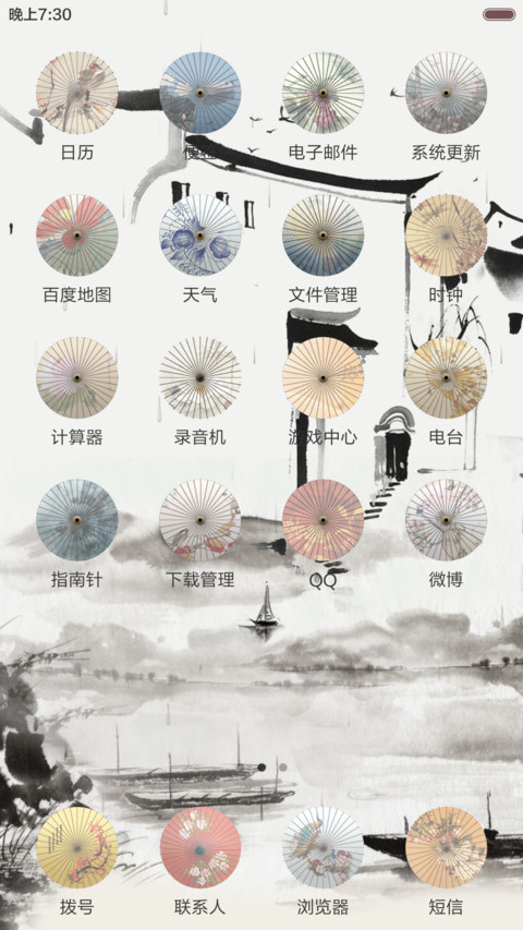 江南可采莲升级版(全图标+动态特效) screenshot