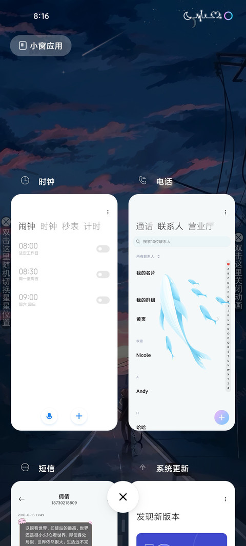 恶搞壁纸模式 screenshot