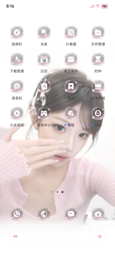 韩系氛围 少女心事 screenshot