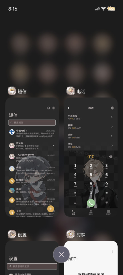 来支配您的小宝 screenshot