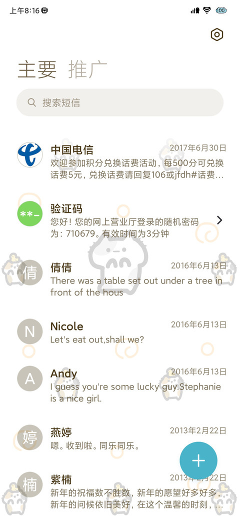 Hangfook小猫堆堆 screenshot