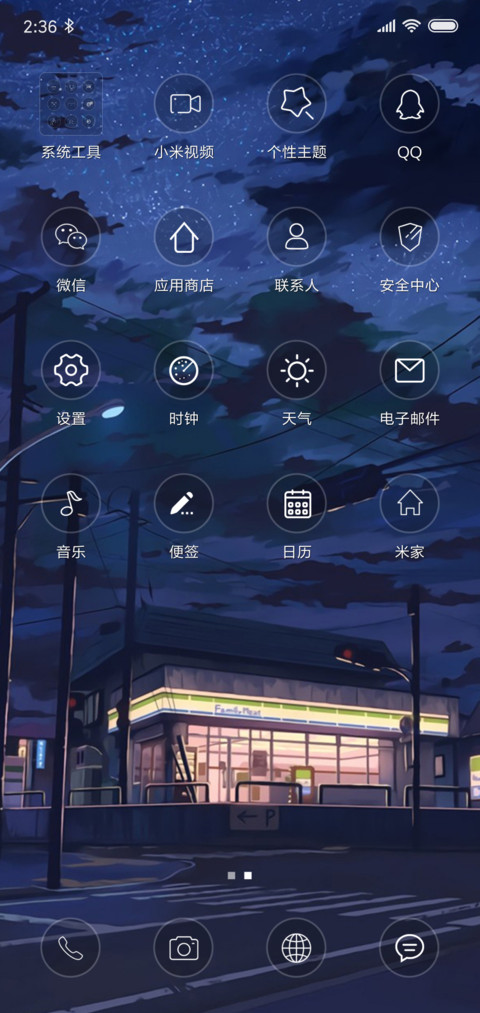 黑夜 screenshot