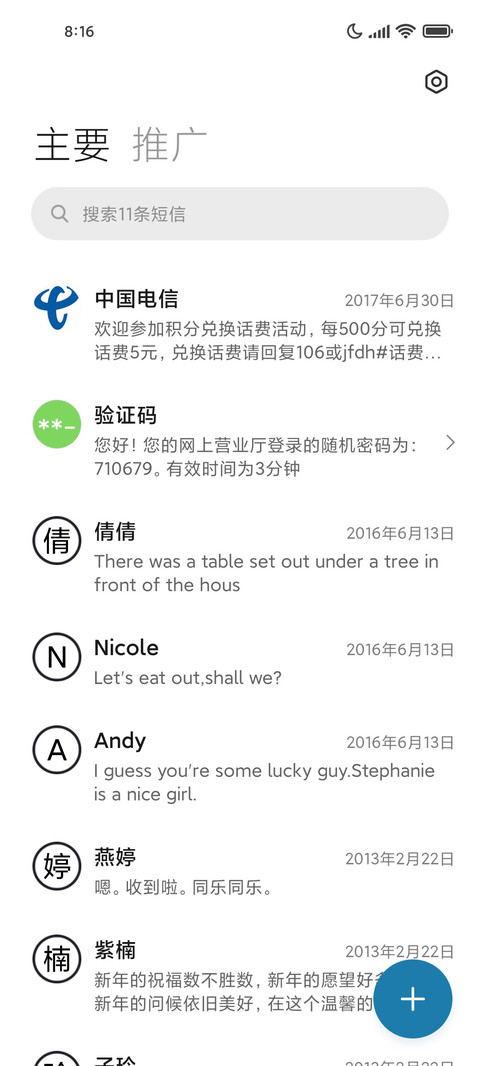 兔年大吉 screenshot