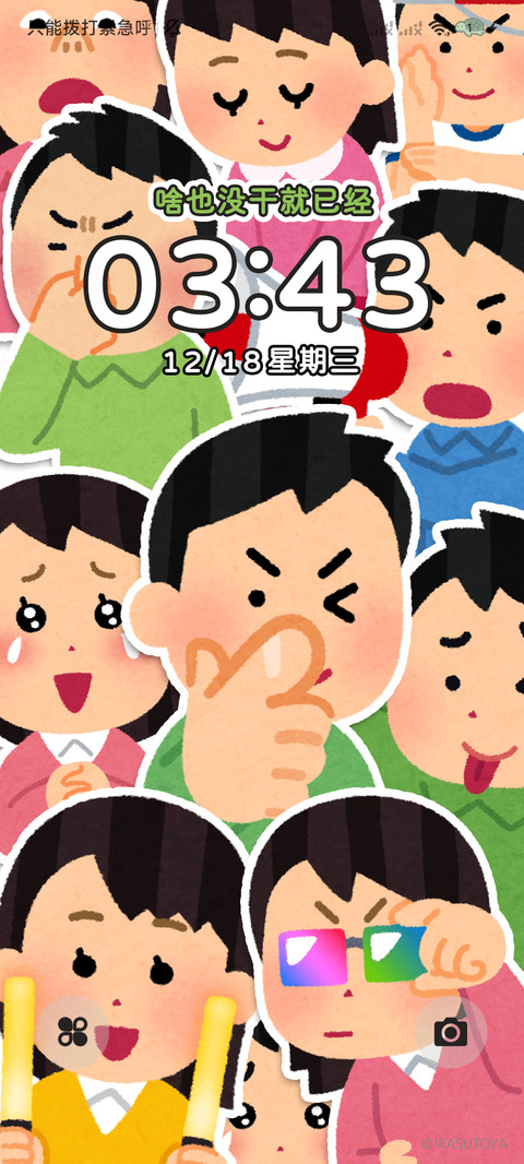 插画小人多彩人生 screenshot