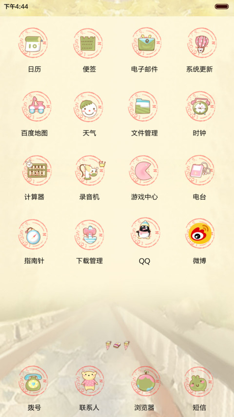 世界那么大,小薇想看看（日历界面+音乐界面+自由桌面） screenshot