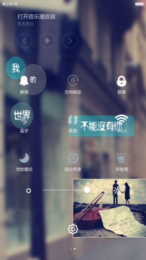 15秒记忆（密码锁屏+全图标+自由桌面） screenshot