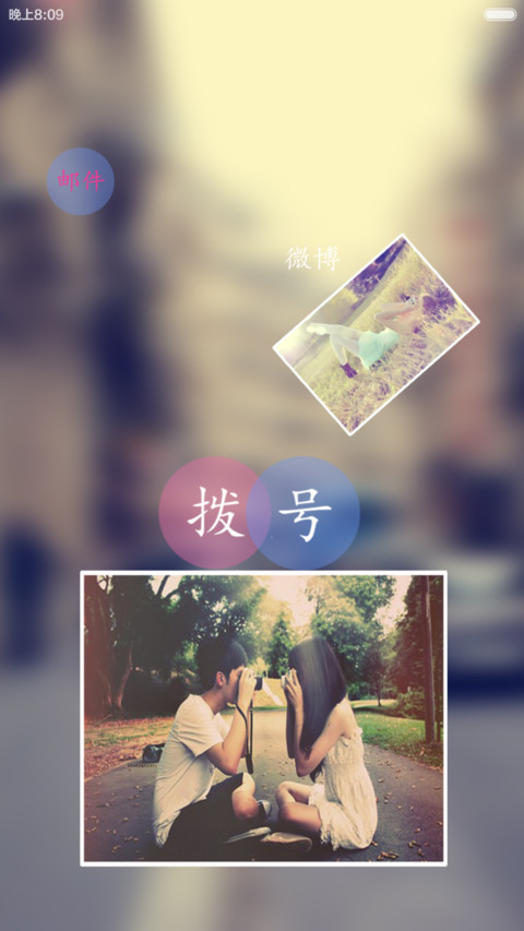 15秒记忆（密码锁屏+全图标+自由桌面） screenshot