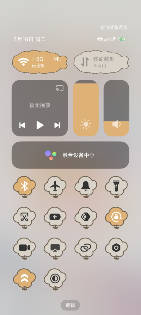彩辉与月 共度千年 screenshot