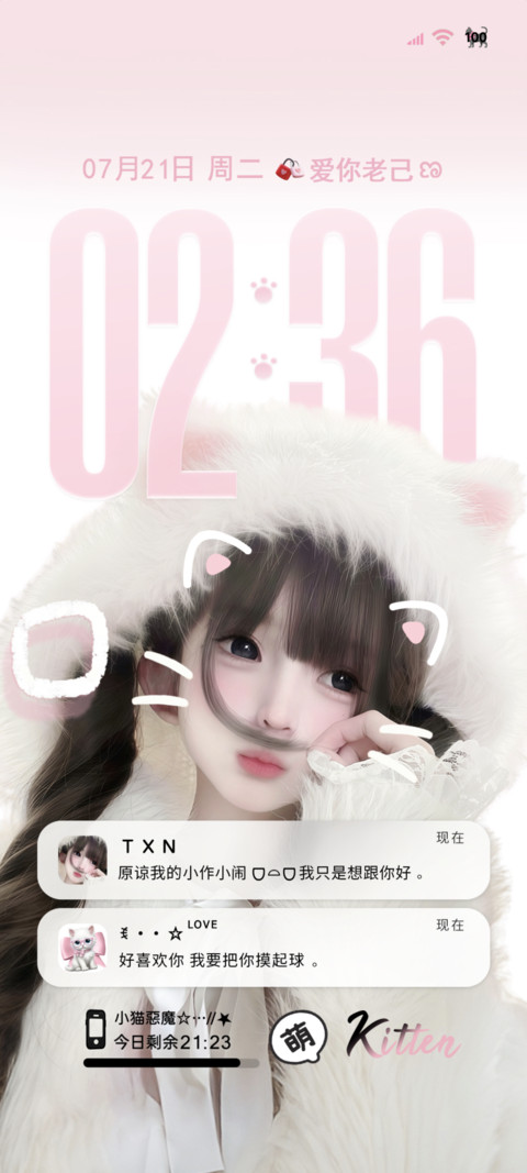 我好想你 氛围感 screenshot