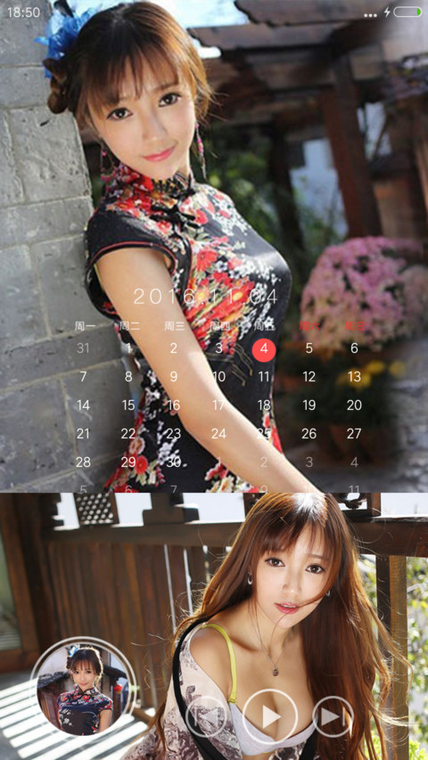 云想衣裳花想容 screenshot