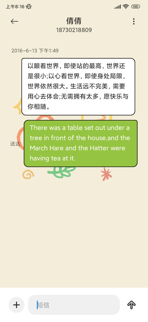 简约涂鸦 呱呱派对 screenshot