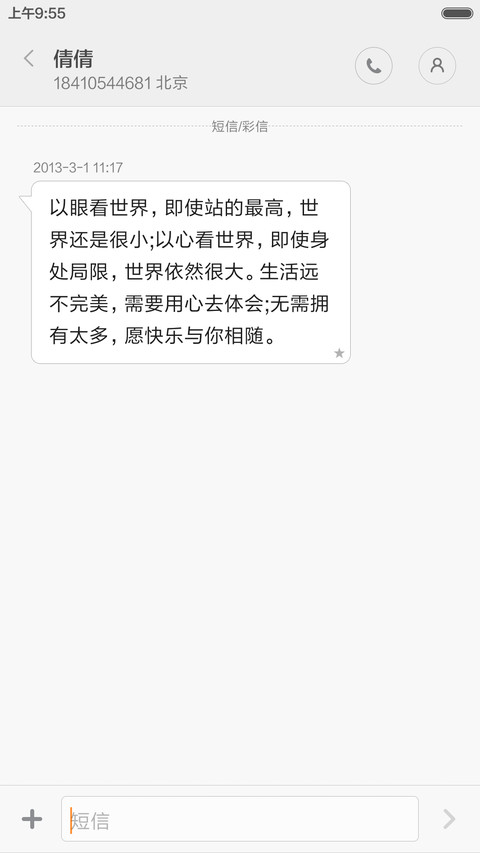 一起动次打次 screenshot