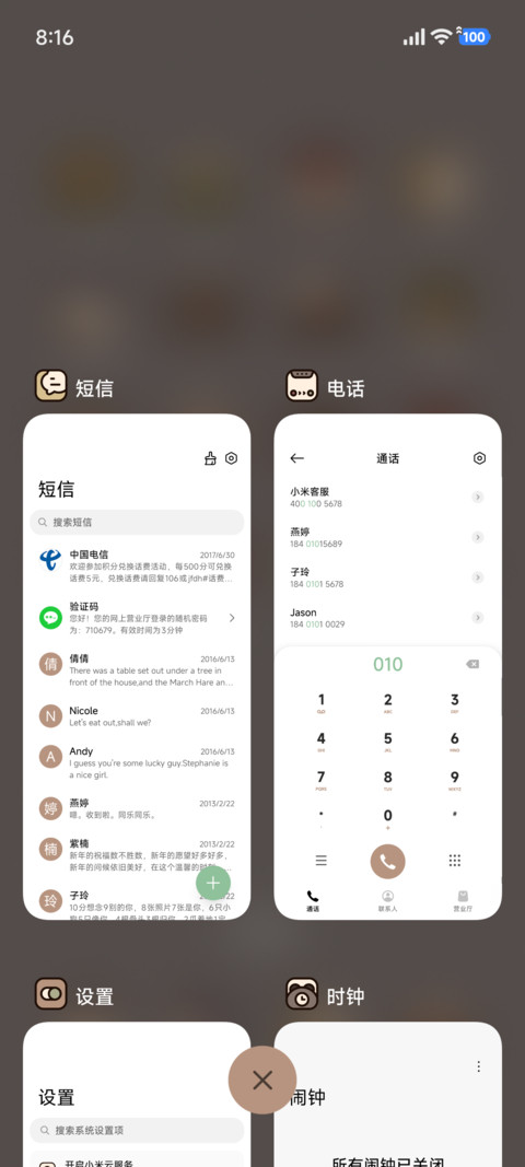 粗描边 绒趣小熊 screenshot