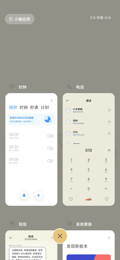童年 screenshot