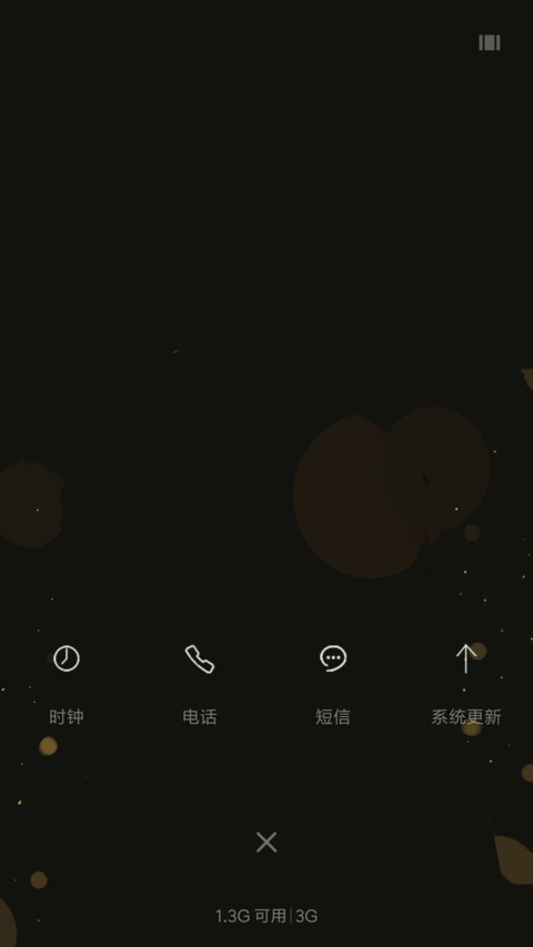 夜之星 screenshot