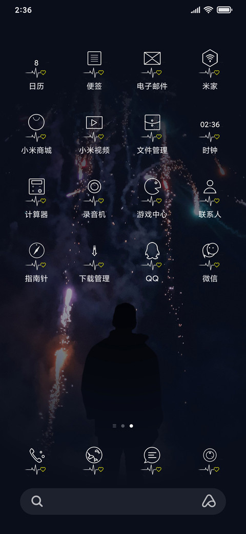 一个人的狂欢 screenshot