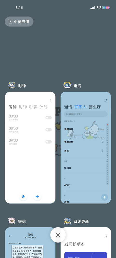 双色帕恰狗 screenshot