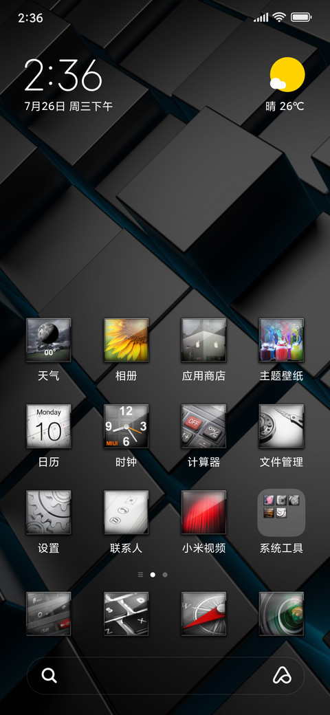 Cube screenshot
