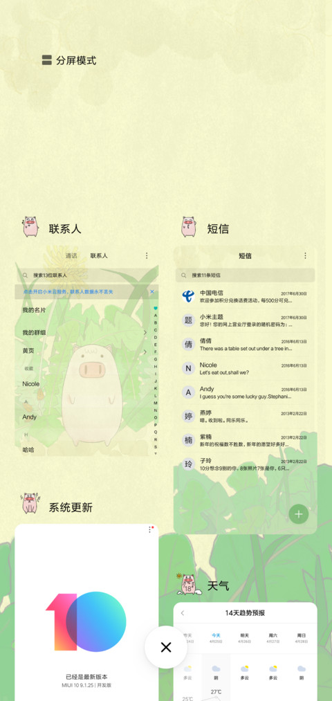 摇摆猪 screenshot