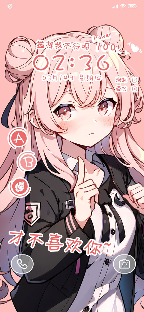 制服甜心少女 screenshot