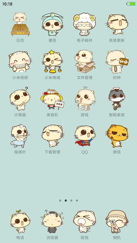 薄荷绿cc猫【完美适配8】 screenshot