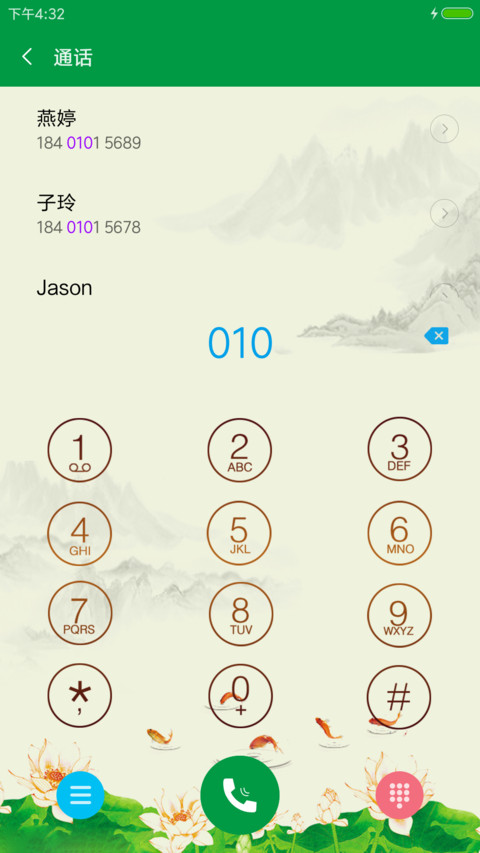 莲之语 screenshot