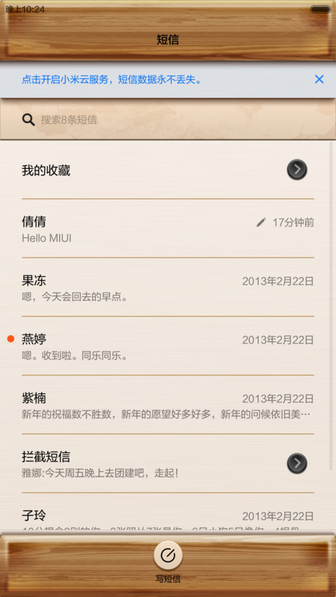 中国风 screenshot