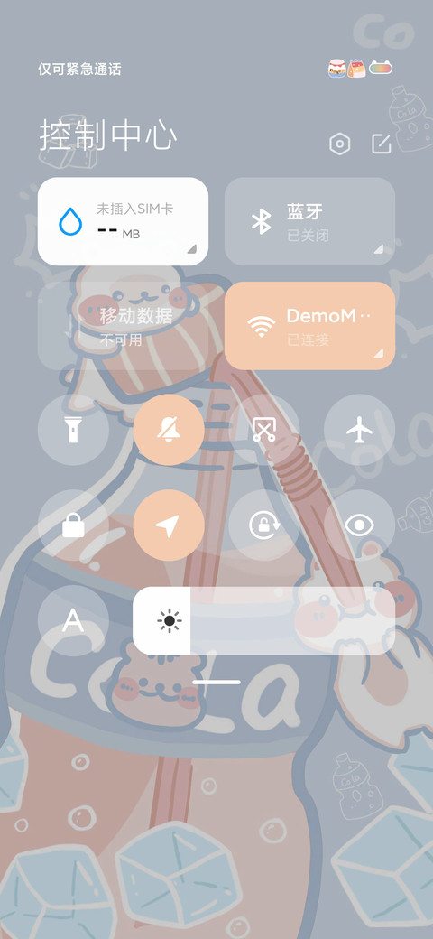 夏日可可饮 screenshot