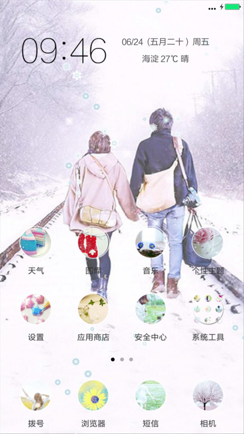 冬日爱情（三锁屏+全图标） screenshot