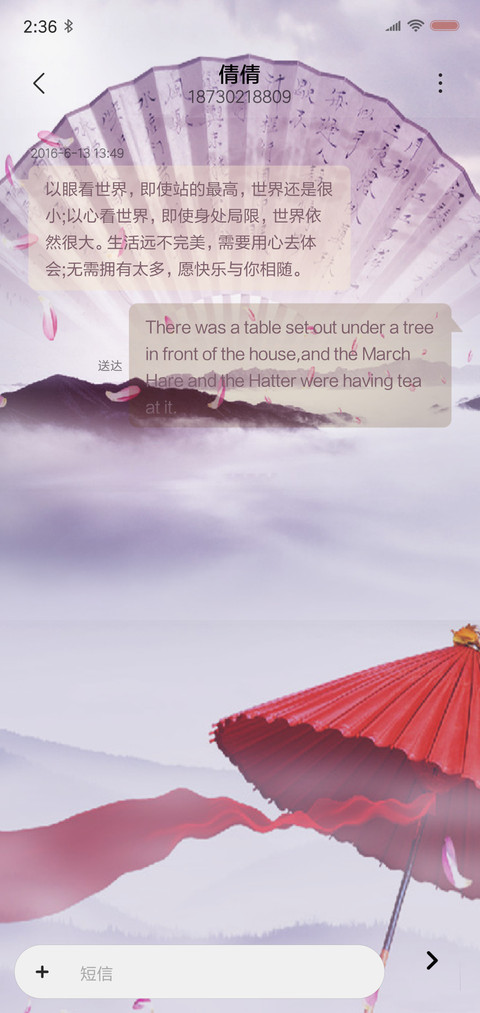 三生石的等待 screenshot