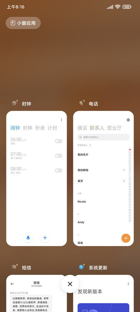 来日可期 治愈贴纸 screenshot