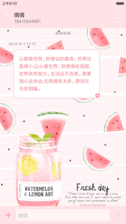Hello Summer! screenshot